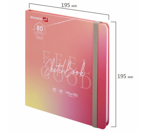 Скетчбук, белая бумага 80 г/м2, 195х195 мм, 80 л., резинка, твердый, BRAUBERG ART DEBUT 