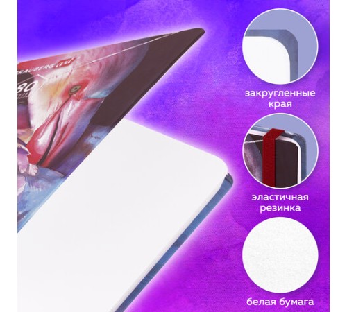 Скетчбук, белая бумага 120 г/м2, 145х203 мм, 80 л., резинка, твердый, BRAUBERG ART DEBUT 