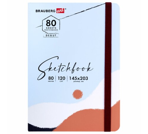 Скетчбук, белая бумага 120 г/м2 145х203 мм, 80 л., резинка, твердый, BRAUBERG ART DEBUT 