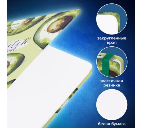 Скетчбук, белая бумага 160 г/м2, 145х203 мм, 64 л., резинка, твердый, BRAUBERG ART CLASSIC 
