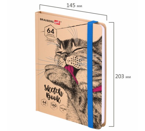Скетчбук, белая бумага 160 г/м, 145х203 мм, 64 л., резинка, твердый, BRAUBERG ART CLASSIC 