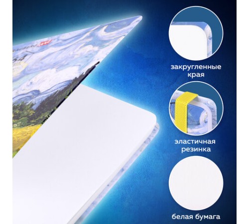 Скетчбук, белая бумага 160 г/м2, 145х203 мм, 64 л., резинка, твердый, BRAUBERG ART CLASSIC 