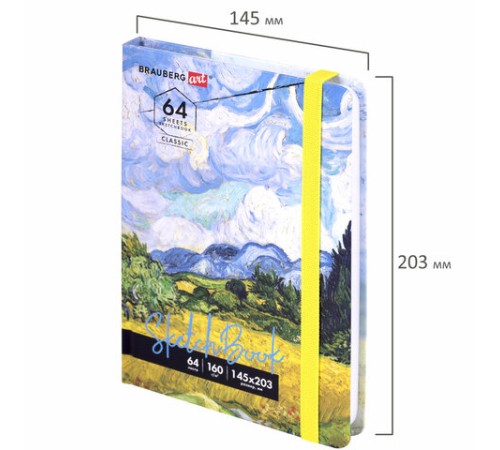 Скетчбук, белая бумага 160 г/м2, 145х203 мм, 64 л., резинка, твердый, BRAUBERG ART CLASSIC 