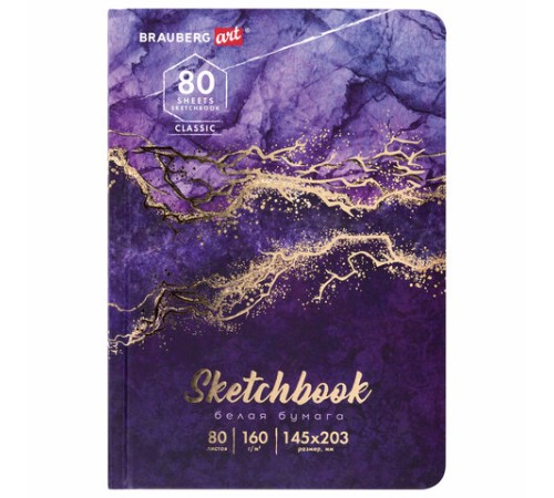 Скетчбук, белая бумага 160 г/м2, 145х203 мм, 80 л., твердая обложка, BRAUBERG ART CLASSIC 