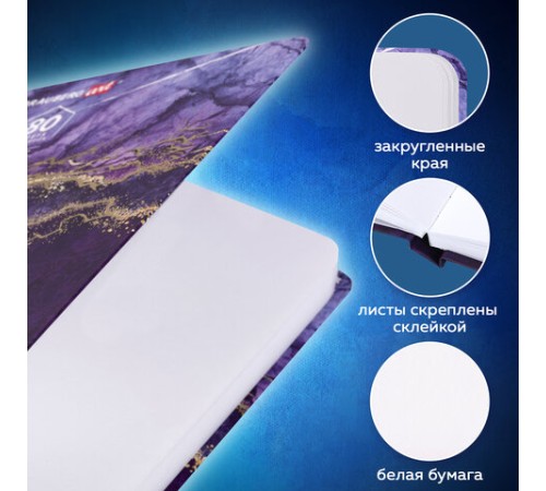 Скетчбук, белая бумага 160 г/м2, 145х203 мм, 80 л., твердая обложка, BRAUBERG ART CLASSIC 