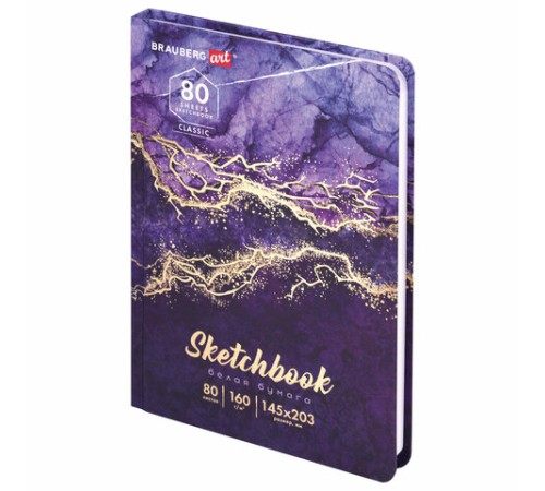 Скетчбук, белая бумага 160 г/м2, 145х203 мм, 80 л., твердая обложка, BRAUBERG ART CLASSIC 