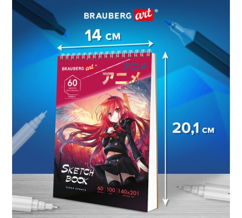 Скетчбук, белая бумага 100 г/м2, 140х201 мм, 60 л., гребень, жёсткая подложка, BRAUBERG ART DEBUT, 