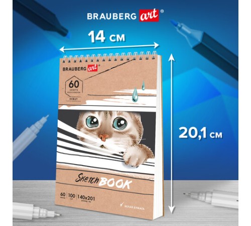 Скетчбук, белая бумага 100 г/м2, 140х201 мм, 60 л., гребень, жёсткая подложка, BRAUBERG ART DEBUT, 