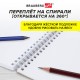 Скетчбук, белая бумага 100 г/м2, 140х201 мм, 60 л., гребень, подложка, BRAUBERG ART DEBUT, 