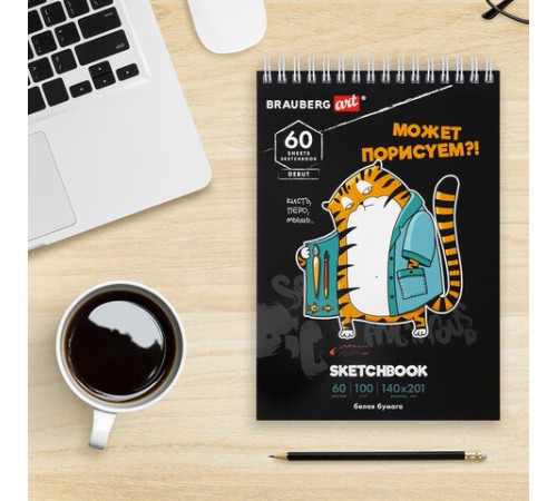 Скетчбук, белая бумага 100 г/м2, 140х201 мм, 60 л., гребень, подложка, BRAUBERG ART DEBUT, 