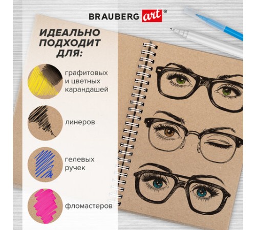 Скетчбук, крафт бумага 80 г/м2, 145х205 мм, 60 л., гребень, твердая обложка, BRAUBERG ART DEBUT, 115065