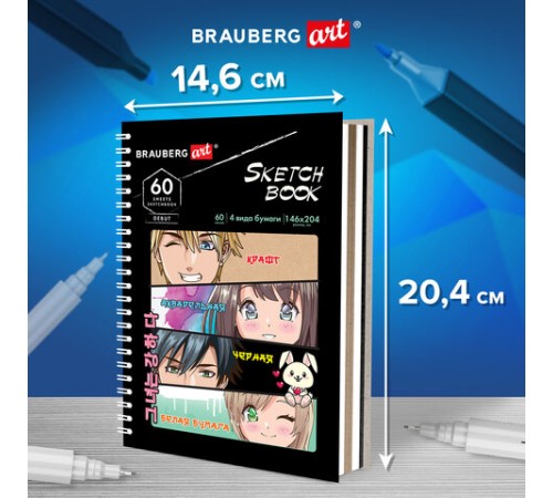 Скетчбук, 4 типа бумаги (акварельная, белая, черная, крафт) 146х204 мм, 60 л., гребень, BRAUBERG ART DEBUT, АНИМЕ, 115066 