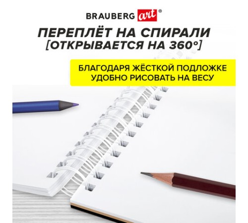 Скетчбук, 4 типа бумаги (акварельная, белая, черная, крафт) 146х204 мм, 60 л., гребень, BRAUBERG ART DEBUT, АНИМЕ, 115066 