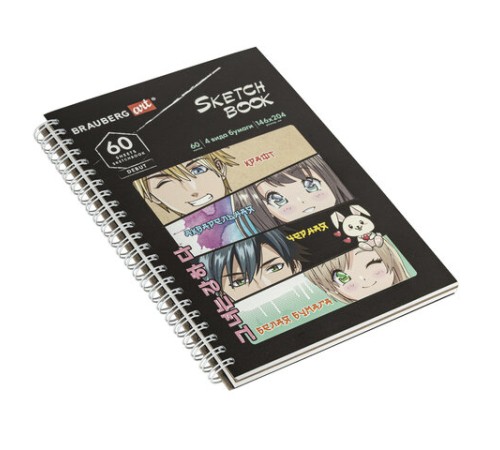Скетчбук, 4 типа бумаги (акварельная, белая, черная, крафт) 146х204 мм, 60 л., гребень, BRAUBERG ART DEBUT, АНИМЕ, 115066 