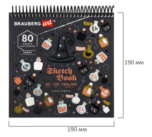 Скетчбук, белая бумага 120 г/м2, 190х190 мм, 80 л., гребень, жёсткая подложка, BRAUBERG ART DEBUT, 
