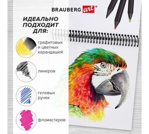 Скетчбук, белая бумага 120 г/м2, 190х190 мм, 80 л., гребень, жёсткая подложка, BRAUBERG ART DEBUT, 