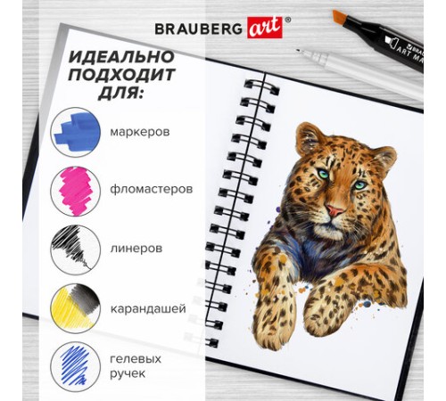 Скетчбук, белая бумага 160 г/м2, 145х205 мм, 60 л., гребень, твёрдая обложка ЧЕРНАЯ, BRAUBERG ART CLASSIC, 115072 