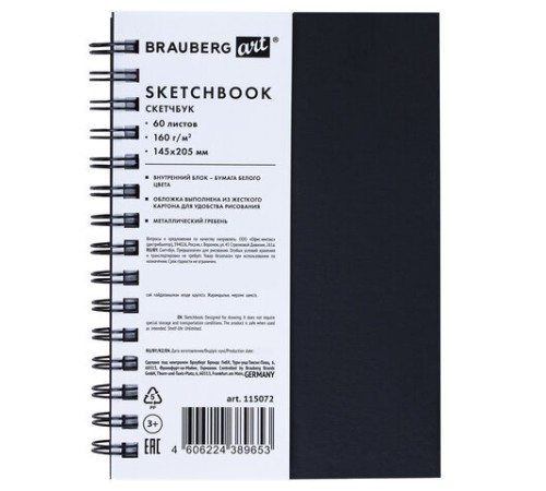 Скетчбук, белая бумага 160 г/м2, 145х205 мм, 60 л., гребень, твёрдая обложка ЧЕРНАЯ, BRAUBERG ART CLASSIC, 115072 