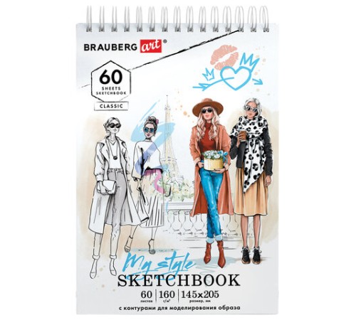 Скетчбук, С ШАБЛОНАМИ ФИГУР, бумага 160 г/м2, 145х205 мм, 60 л., гребень, подложка, BRAUBERG ART CLASSIC, 115073
