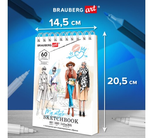 Скетчбук, С ШАБЛОНАМИ ФИГУР, бумага 160 г/м2, 145х205 мм, 60 л., гребень, подложка, BRAUBERG ART CLASSIC, 115073