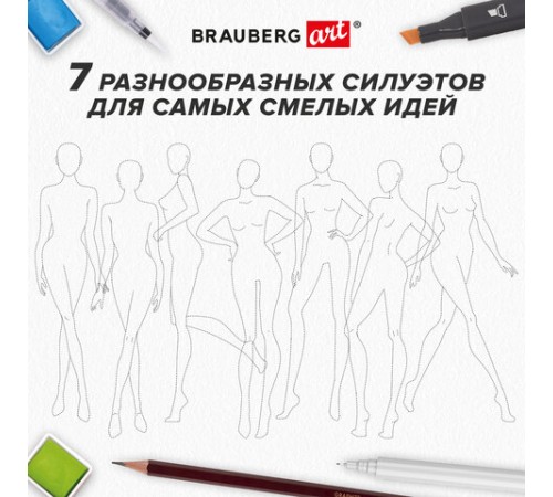 Скетчбук, С ШАБЛОНАМИ ФИГУР, бумага 160 г/м2, 145х205 мм, 60 л., гребень, подложка, BRAUBERG ART CLASSIC, 115073