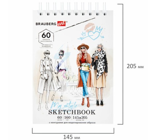 Скетчбук, С ШАБЛОНАМИ ФИГУР, бумага 160 г/м2, 145х205 мм, 60 л., гребень, подложка, BRAUBERG ART CLASSIC, 115073