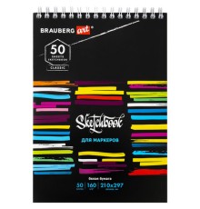 Скетчбук для маркеров, бумага 160 г/м2, 210х297 мм, 50 л., гребень, подложка, BRAUBERG ART CLASSIC, 