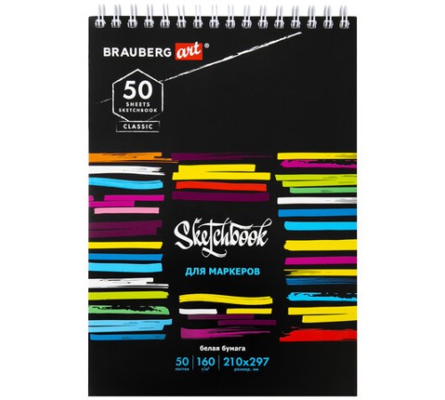 Скетчбук для маркеров, бумага 160 г/м2, 210х297 мм, 50 л., гребень, подложка, BRAUBERG ART CLASSIC, 
