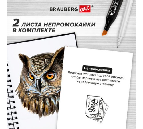 Скетчбук для маркеров, бумага ВХИ 200 г/м2 145х205 мм, 40 л., гребень, твердая обложка, ЧЕРНАЯ, BRAUBERG ART CLASSIC, 115079