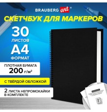 Скетчбук для маркеров, бумага ВХИ 200 г/м2 210х297 мм, 30 л., гребень, твердая обложка, ЧЕРНАЯ, BRAUBERG ART CLASSIC, 115080 