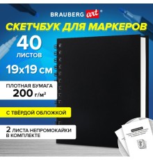 Скетчбук для маркеров, бумага ВХИ ГОЗНАК 200 г/м2 190х190 мм, 40 л., гребень, твёрдая обложка, ЧЕРНЫЙ, BRAUBERG ART CLASSIC, 115081
