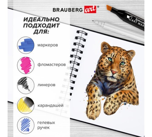 Скетчбук для маркеров, бумага ВХИ ГОЗНАК 200 г/м2 190х190 мм, 40 л., гребень, твёрдая обложка, ЧЕРНЫЙ, BRAUBERG ART CLASSIC, 115081