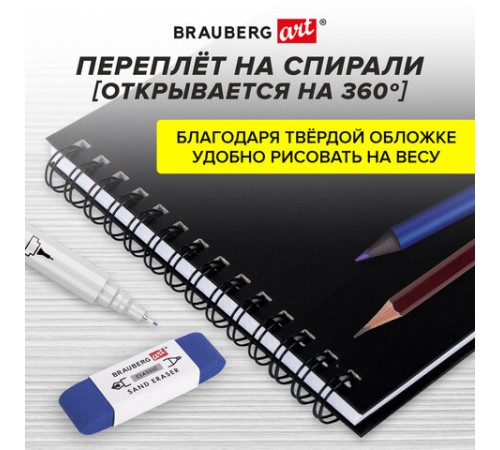 Скетчбук для маркеров, бумага ВХИ ГОЗНАК 200 г/м2 190х190 мм, 40 л., гребень, твёрдая обложка, ЧЕРНЫЙ, BRAUBERG ART CLASSIC, 115081