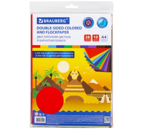 Цветная бумага А4, БАРХАТНАЯ 8 л., 8 цв. + ТОНИРОВАННАЯ В МАССЕ 20 л., 10 цв., BRAUBERG, 