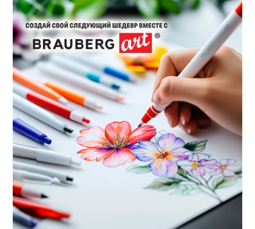 Альбом для маркеров 120 г/м2, 190х270 мм, 40 листов, склейка, BRAUBERG ART PREMIERE, 