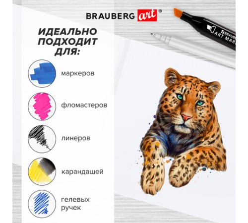 Альбом для графики и маркеров, 