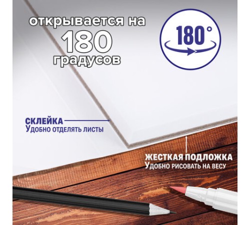 Альбом для графики и маркеров, 