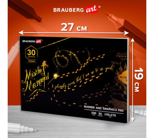 Альбом для графики и маркеров, 