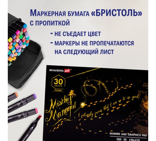 Альбом для графики и маркеров, 