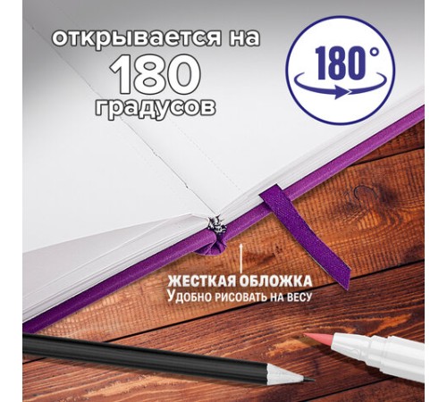 Скетчбук для графики и маркеров, 