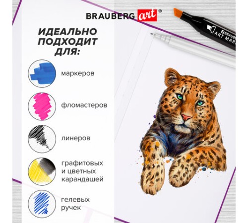 Скетчбук для графики и маркеров, 