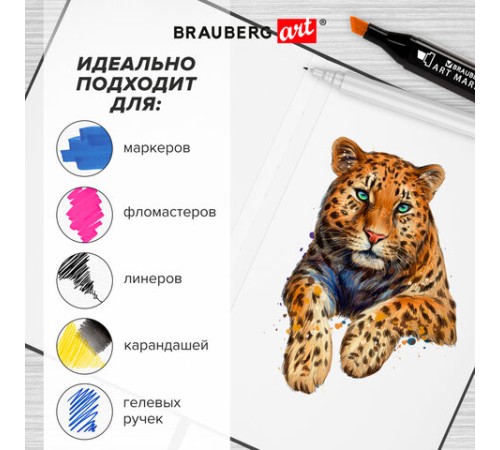 Скетчбук для графики и маркеров, 