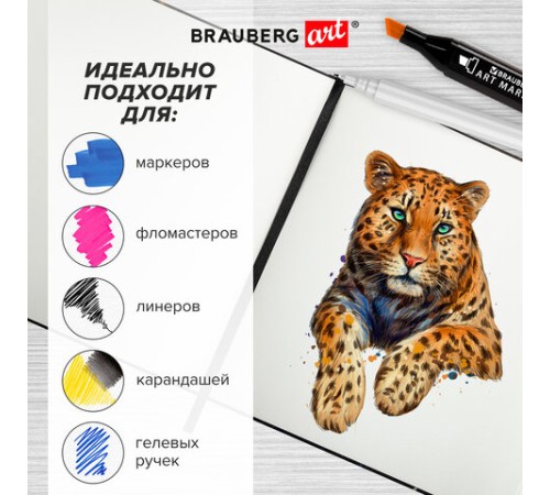 Скетчбук для графики и маркеров, 