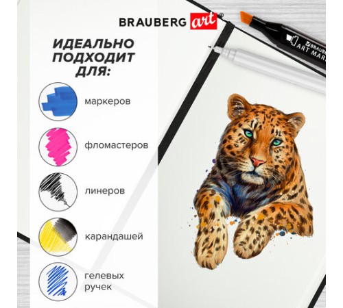 Скетчбук для маркеров 120 г/м2, 148х210 мм, 60 л., твердая обложка, резинка, BRAUBERG ART PREMIERE, 