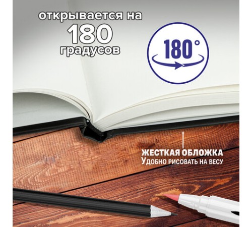 Скетчбук для маркеров 120 г/м2, 148х210 мм, 60 л., твердая обложка, резинка, BRAUBERG ART PREMIERE, 