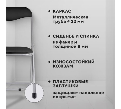 Стул складной для дома и офиса РС04, серебристый каркас, кожзам черный Стул складной для дома и офиса РС04, серебристый каркас, кожзам черный