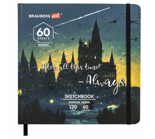 Скетчбук для маркеров 120 г/м2, 195х195 мм, 60 л., твердая обложка, резинка, BRAUBERG ART PREMIERE, Замок, 115104