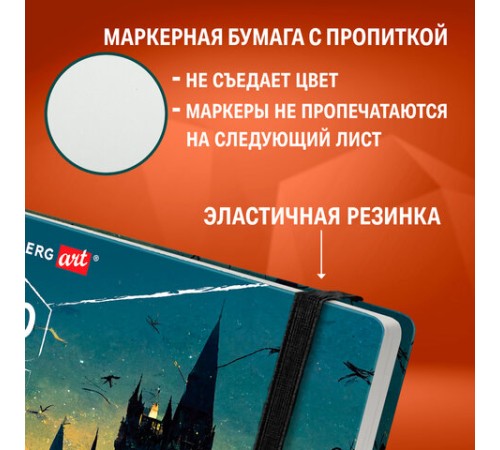 Скетчбук для маркеров 120 г/м2, 195х195 мм, 60 л., твердая обложка, резинка, BRAUBERG ART PREMIERE, Замок, 115104