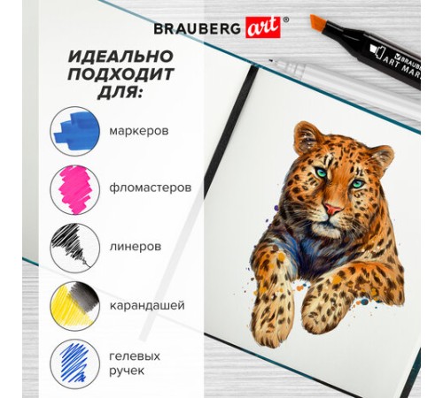 Скетчбук для маркеров 120 г/м2, 195х195 мм, 60 л., твердая обложка, резинка, BRAUBERG ART PREMIERE, Замок, 115104