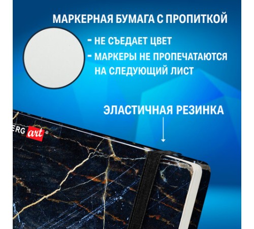 Скетчбук для маркеров 120 г/м2, 195х195 мм, 60 л., твердая обложка, резинка, BRAUBERG ART PREMIERE, 